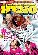 セール中のKindle本2：妻は元ヒーロー(1) (リュエルコミックス)
