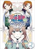 双子王子の見分け方 2話 (アマゾナイトノベルズ)