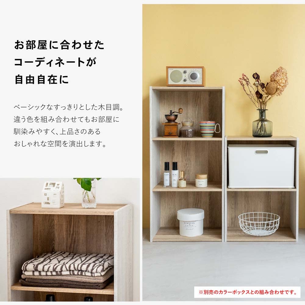 Amazon｜コーナンオリジナル LIFELEX カラーボックス 3段 ホワイトx