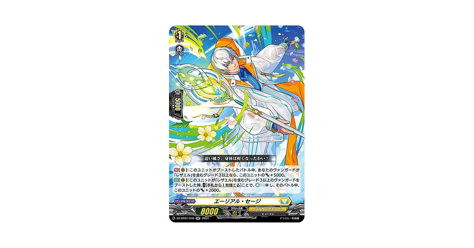 ヴァンガード ヴェルリーナ・エスペラルイデア SP4枚 D-BT04 ヴェルリーナ【SP】{D-BT04/SP44}《ドラゴンエンパイア》