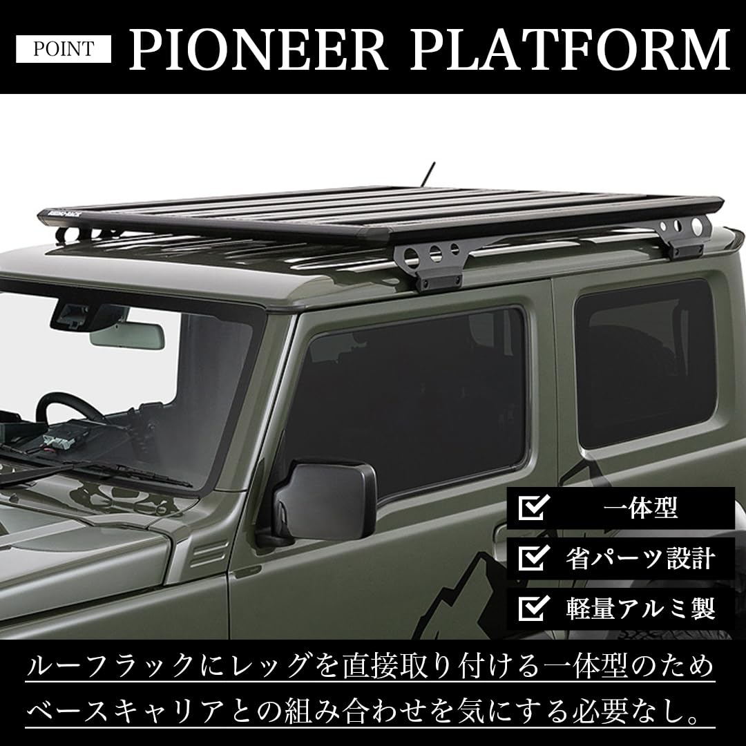 RHINO-RACK ジムニー シエラ プラットフォーム & リアラダーセット