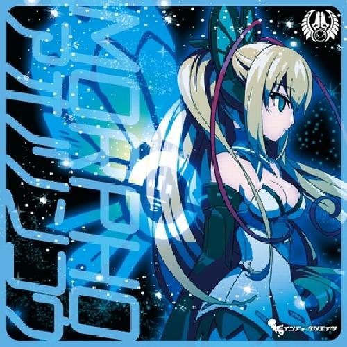 Amazon.co.jp: 蒼乃燐光: ミュージック