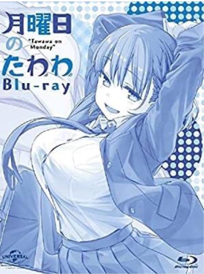 月曜日のたわわ Blu-ray 未開封 Amazon.co.jp: 未開封 月曜日のたわわ Blu-ray : おもちゃ