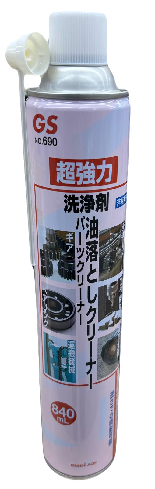 Amazon.co.jp: GS No.690 超強力パーツクリーナー 840ml 5本セット