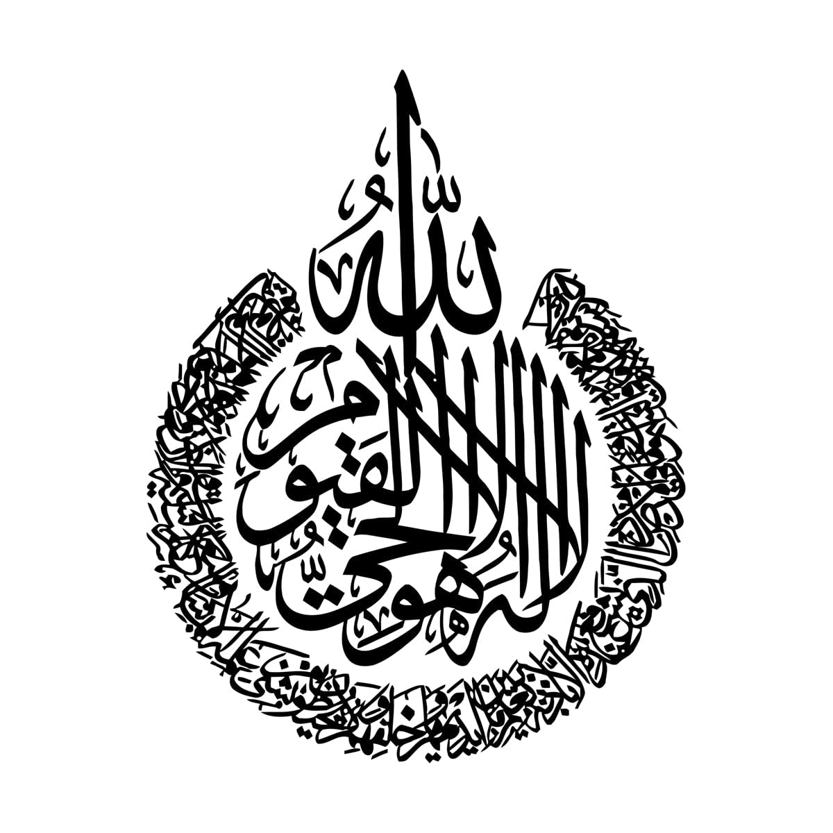 Engraving Stickers Arabic Quotes Ayatul Kursi Islamic Calligraphy 36x46cm Multiple Size Options Small Black