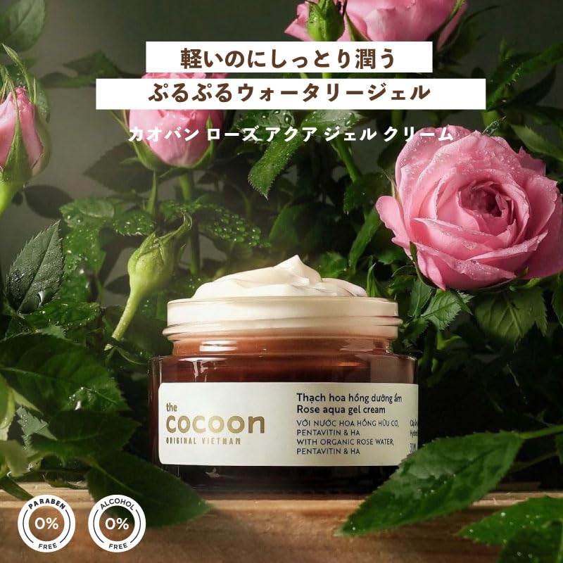 Amazon | ベトナム発祥ブランド コクーン Vietnam Cocoon Rose aqua