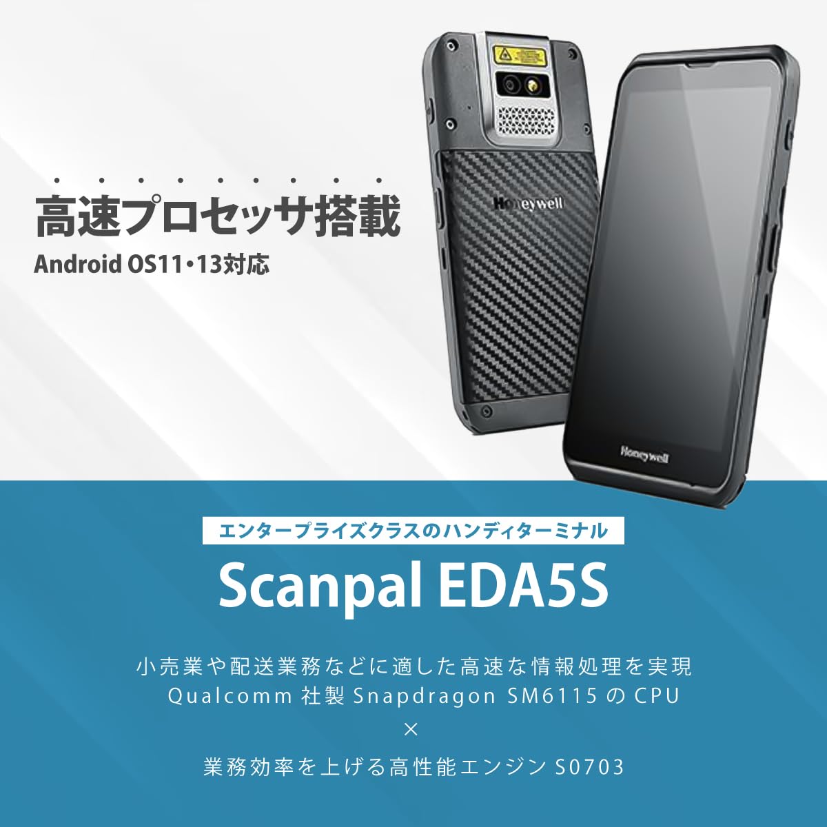 Honeywell ScanPal EDA51 12台セットハンディターミナル