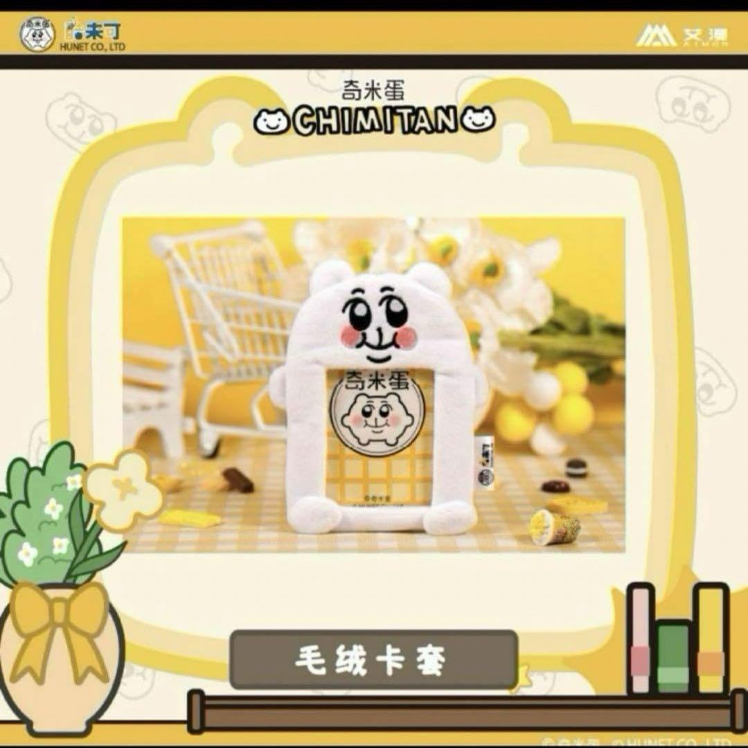 Amazon.co.jp: ちみたん カードパスケース 中国限定 : おもちゃ