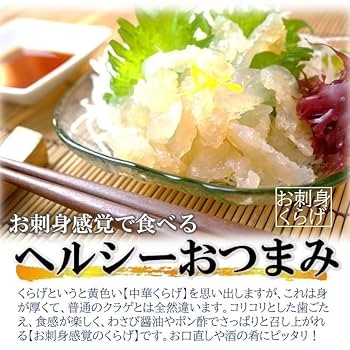 おさかなくらげ様 リクエスト 2点 まとめ商品 くらげ クラゲ お刺身くらげ 合計1kg 500g×2 タレ付 : うに カニ