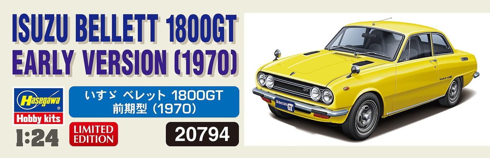 Amazon | ハセガワ 1/24 いすゞ ベレット 1800GT 前期型 1970