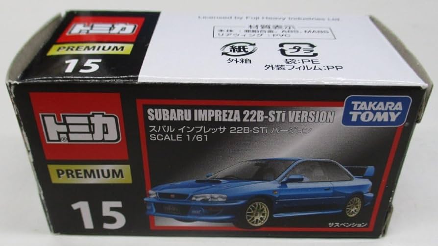Amazon | トミカプレミアム 1/61 スバル インプレッサ 22B-STi Amazon | トミカプレミアム 1/61 スバル インプレッサ 22B-STi