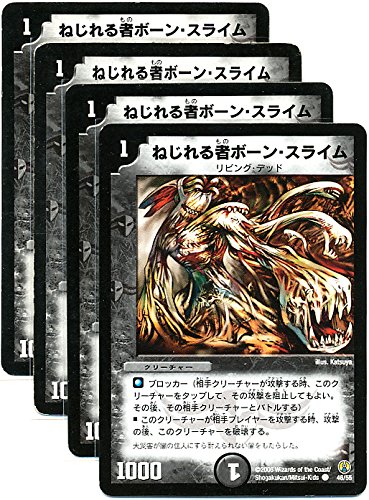 Amazon.co.jp: デュエルマスターズ 【C/4枚セット】 ねじれる者ボーン