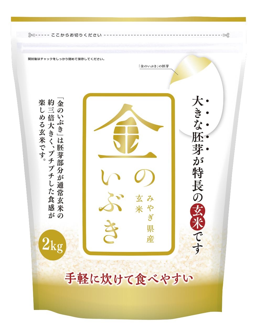 パ－ルライス宮城 玄米 宮城県産 金のいぶき 2kg