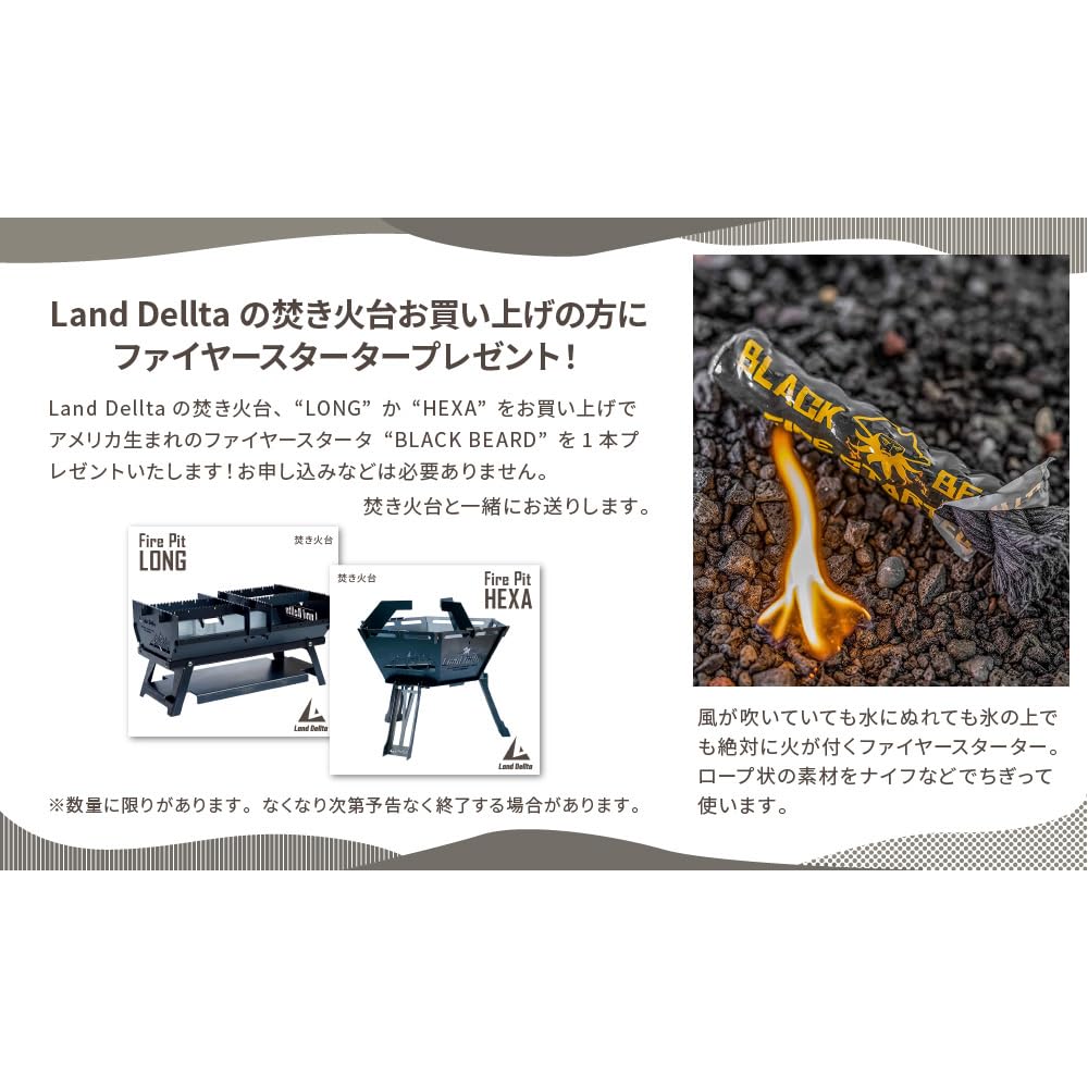 Amazon | Land Dellta「飽くなき探求心」焚き火台 Fire Pit