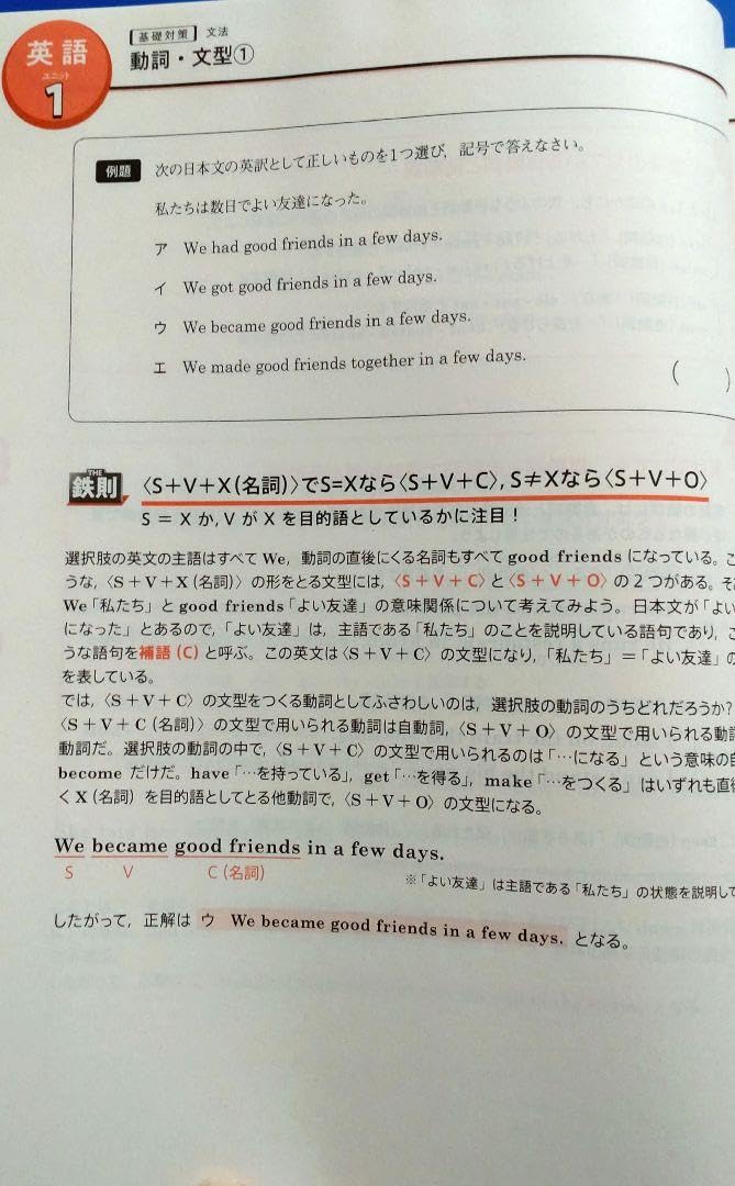 Amazon.co.jp: 2023進研ゼミ 共通テスト対策 国語 数学 英語 参考書