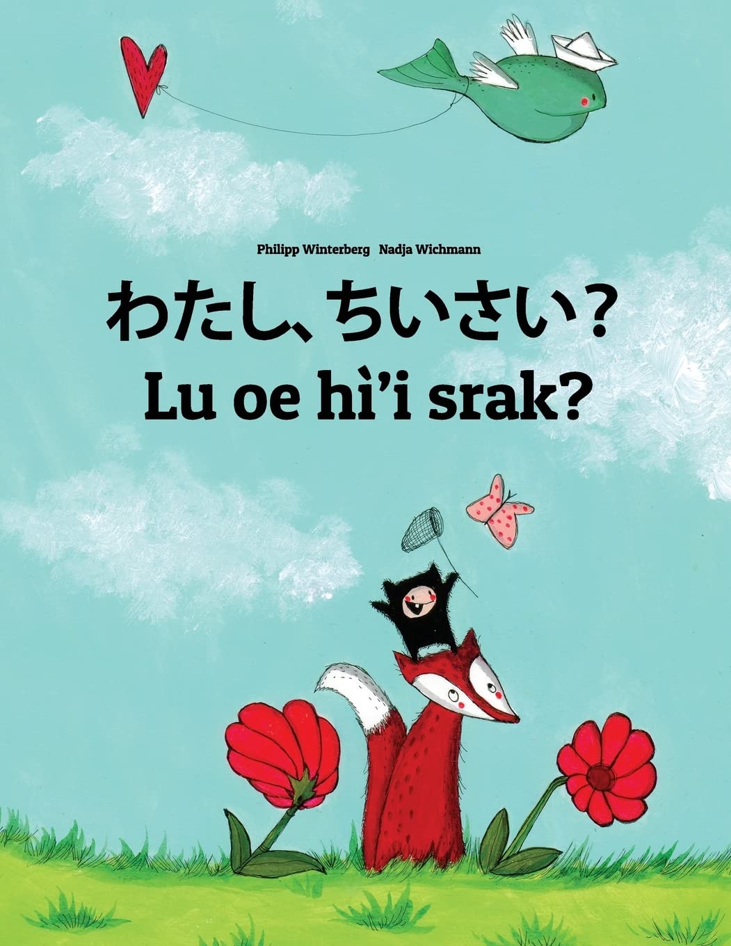 Watashi, chiisai? Lu oe hì'i srak?: Japanese [Hirigana and Romaji]-Na'vi: Children's Picture Book (Bilingual Edition)