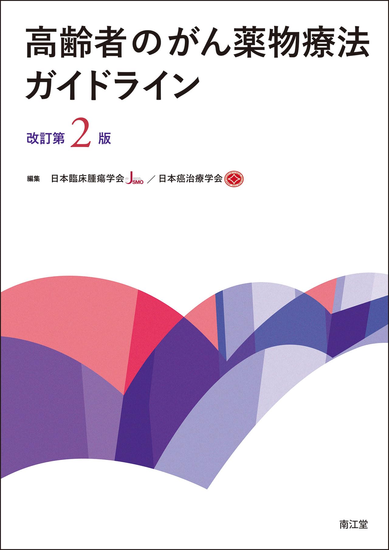 治療に同意する能力を測定する : 医療・看護・介護・福祉のためのガイドライン 治療に同意する能力を測定する: 医療・看護・介護・福祉のための