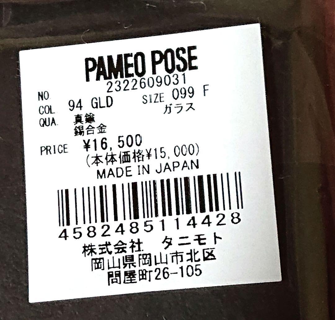 Amazon.co.jp: ジョジョの奇妙な冒険 6部 PAMEO POSE ウェザー