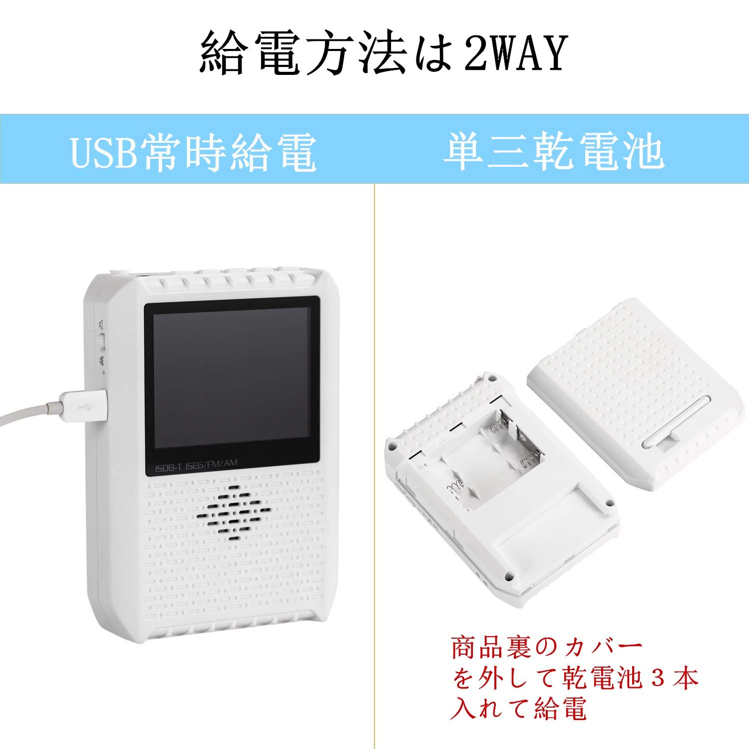 携帯テレビ ポータブルテレビ ラジオ FM/AM/ テレビ付きラジオ 携帯テレビ ポータブルテレビ コンパクト ラジオ