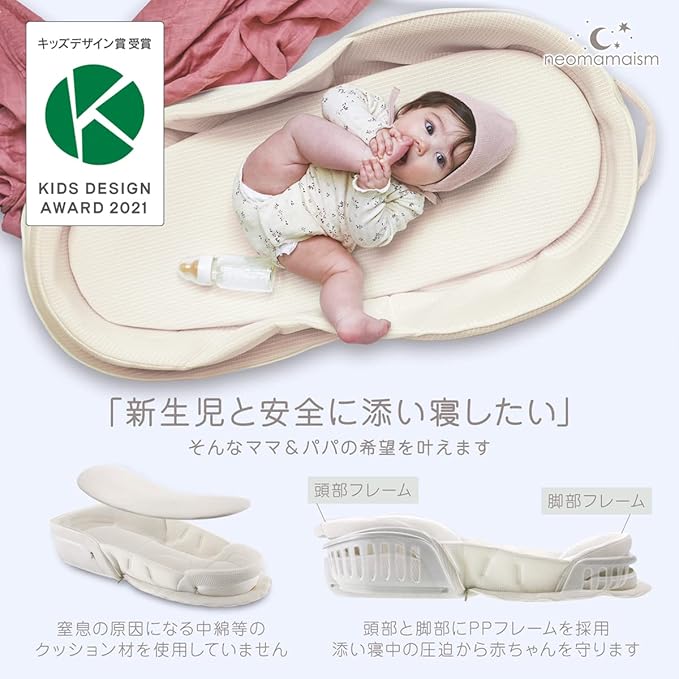 グッドふとんマーク取得 美品!【ネオママイズム】 | www.kinderpartys.at