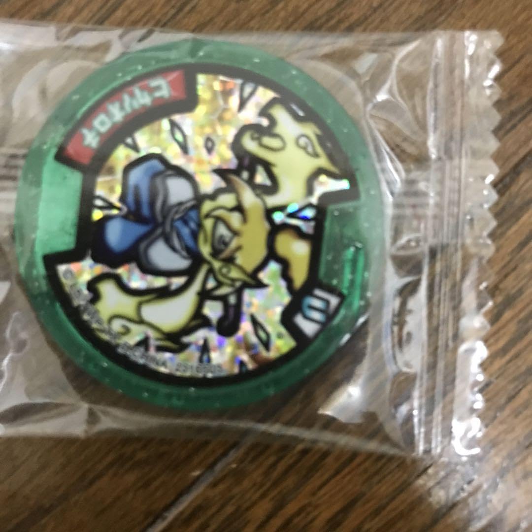 妖怪ウォッチ キャラクターコイン 11枚セット Amazon | 妖怪ウォッチ 妖怪コイン11枚セット販売 Yo-Kai Watch