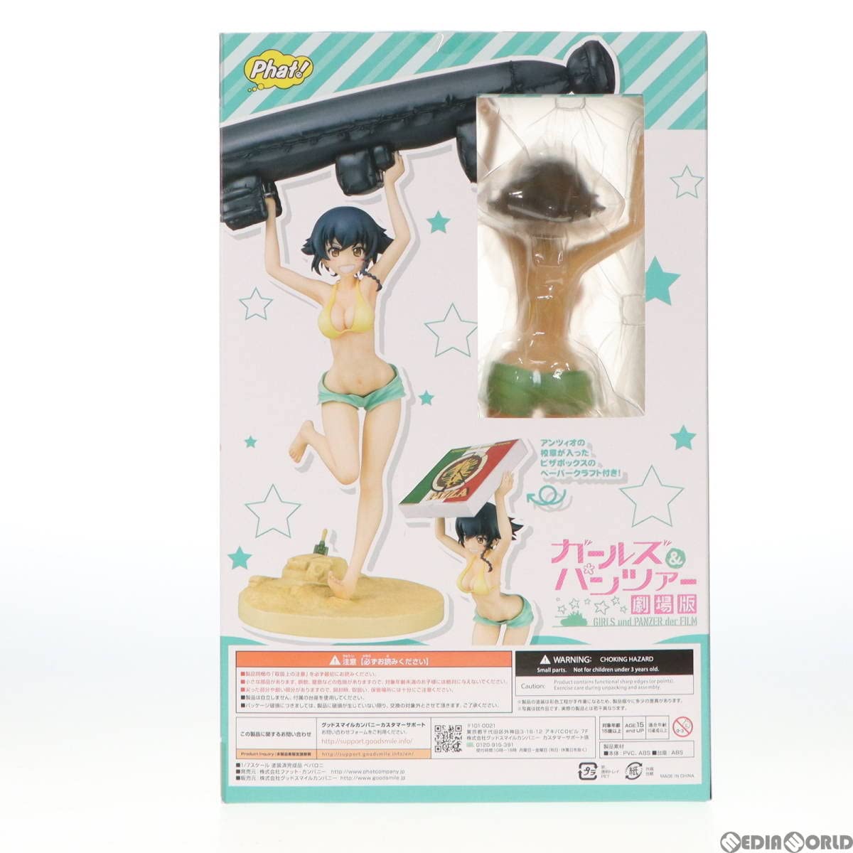 Amazon.co.jp: [FIG]ペパロニ ガールズ&パンツァー 劇場版 1/7 完成品 