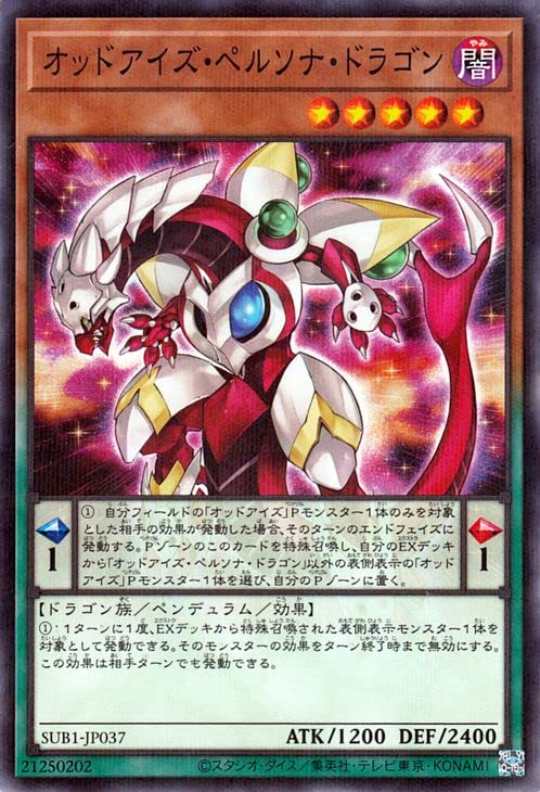 Amazon.co.jp: 遊戯王カード オッドアイズ・ペルソナ・ドラゴン 