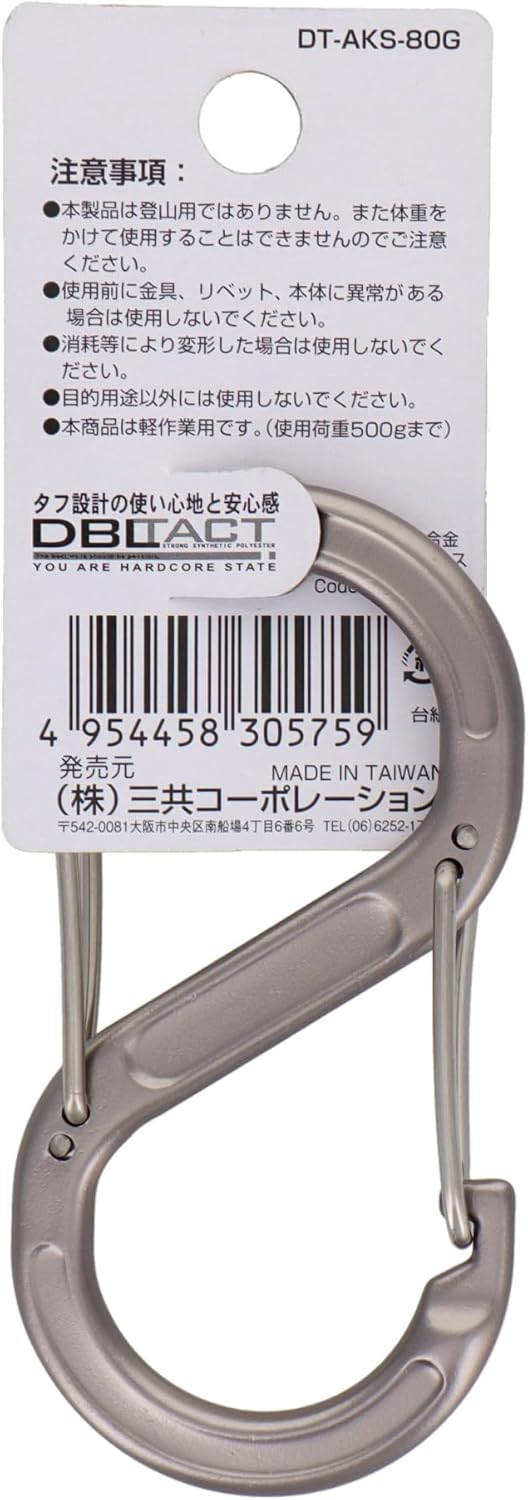 三共コーポレーション DBLTACT アルミS型カラビナ DT-AKS