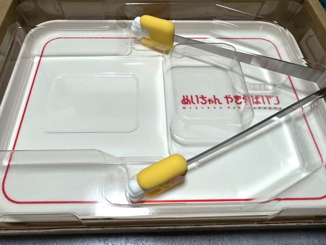 トング+トレーのみ】 めいちゃん やきそばパン 受注限定スペシャル盤