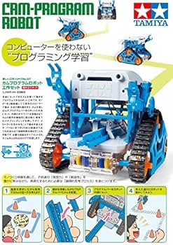 ギムノカリキウム　カロクロラム　5種類セット Amazon | タミヤ 特別企画商品 カムプログラムロボット工作セット