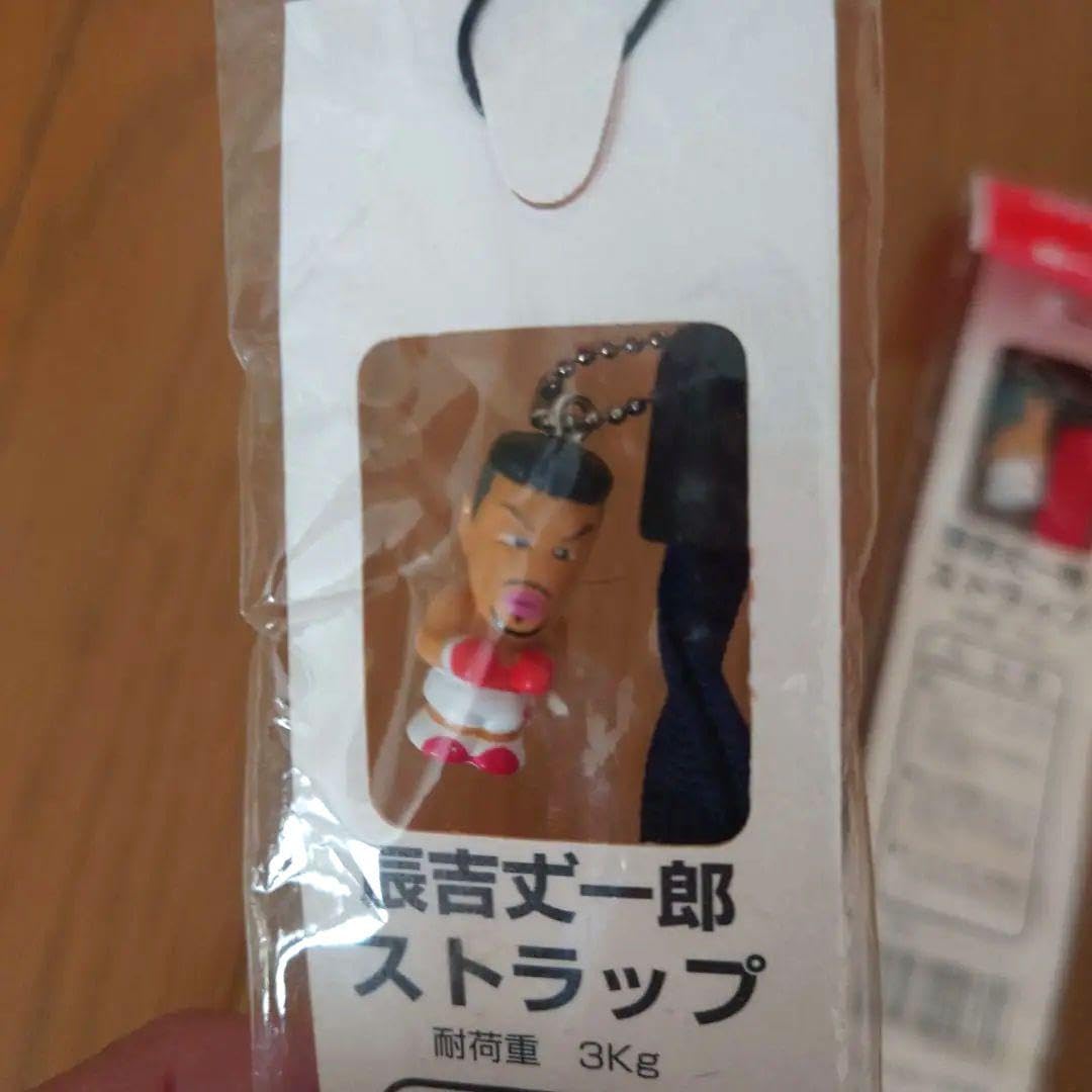 Amazon.co.jp: 値引 辰吉丈一郎 ストラップ2個 : おもちゃ