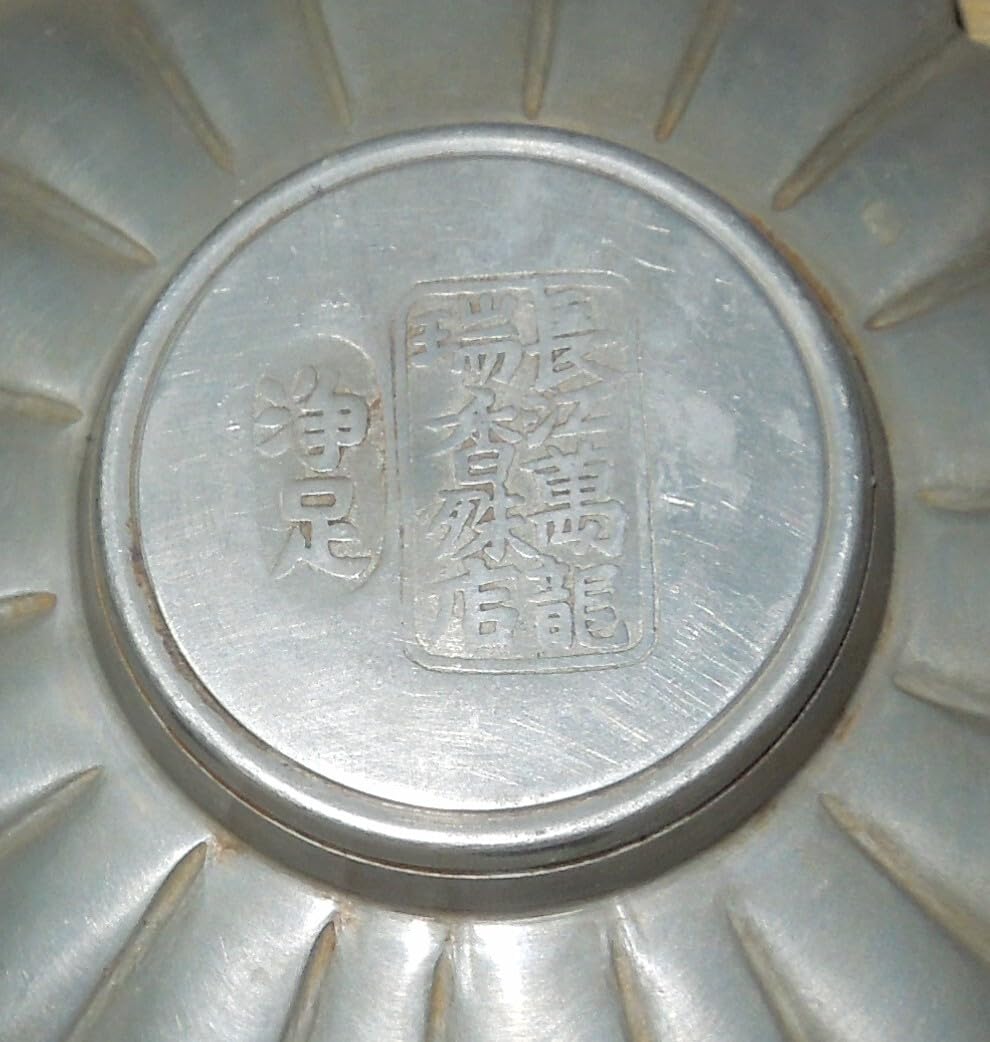 Amazon.co.jp: 茶道具 錫古錫 茶托 8客 浄足6点+浄点2点 全長