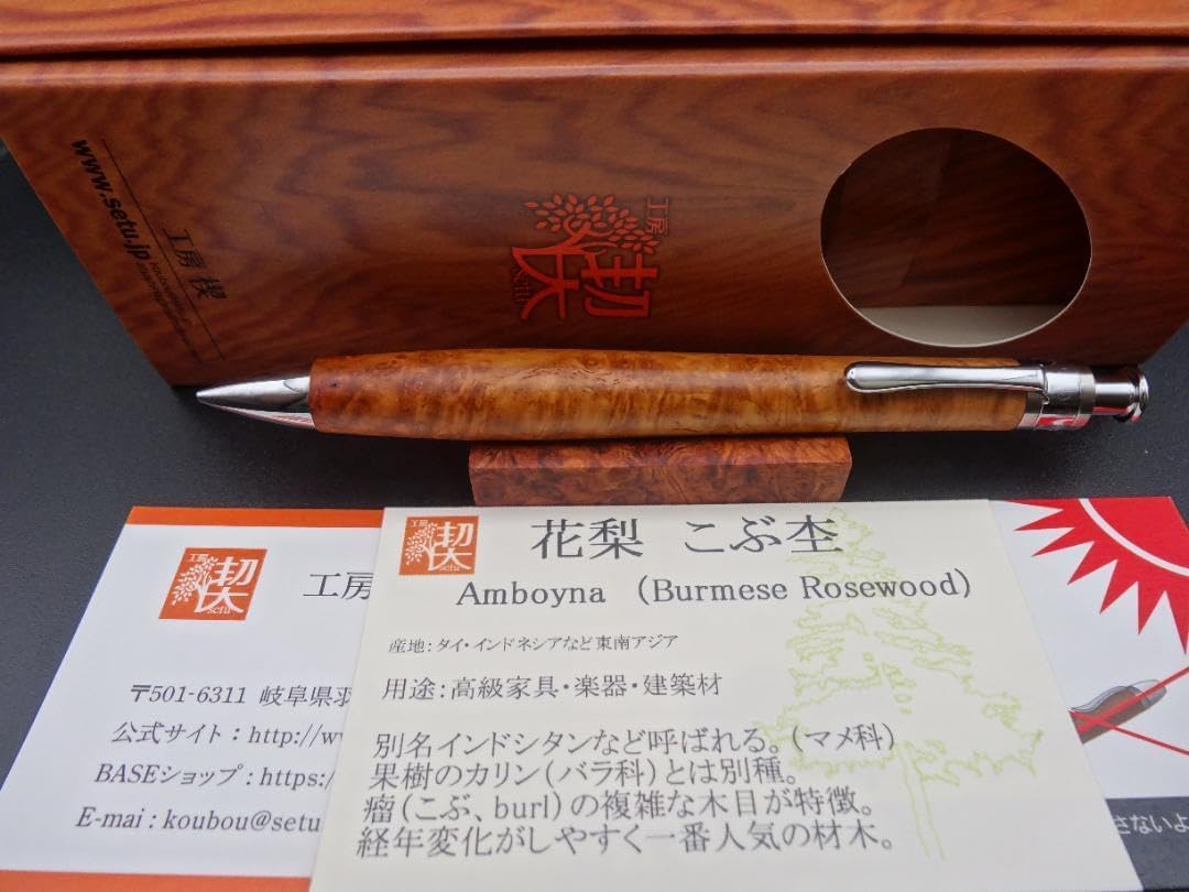 工房楔 シャープペンシル 花梨こぶ杢 0.5mm