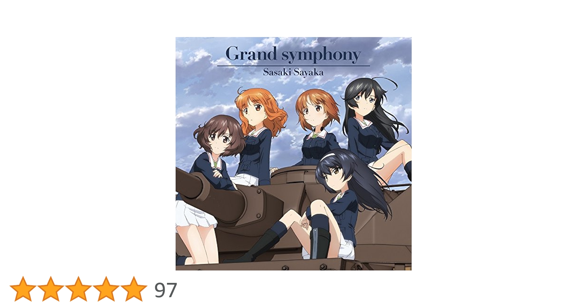 Amazon.co.jp: 「Grand Symphony」 (特典なし): ミュージック