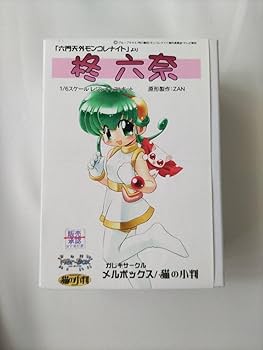 メルボックス 猫の小判 ケムリクサ りん ガレージキット Yahoo!オークション -「メルボックス 猫の小判」の落札相場