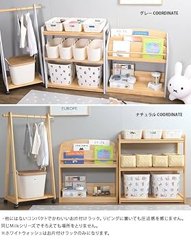 こどもと暮らし　Milk お片付けラック　ナチュラル こどもと暮らし｜MILK お片付けラック - こどもと暮らし