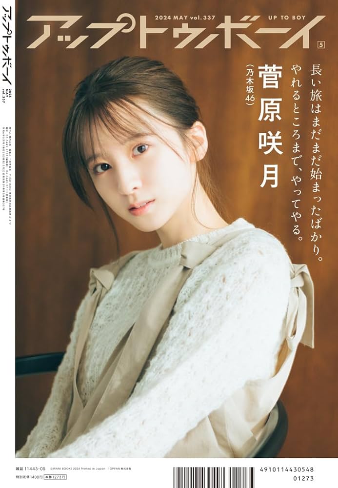 スカイピース 雑誌 楽天市場】スカイピース（本・雑誌・コミック）の通販
