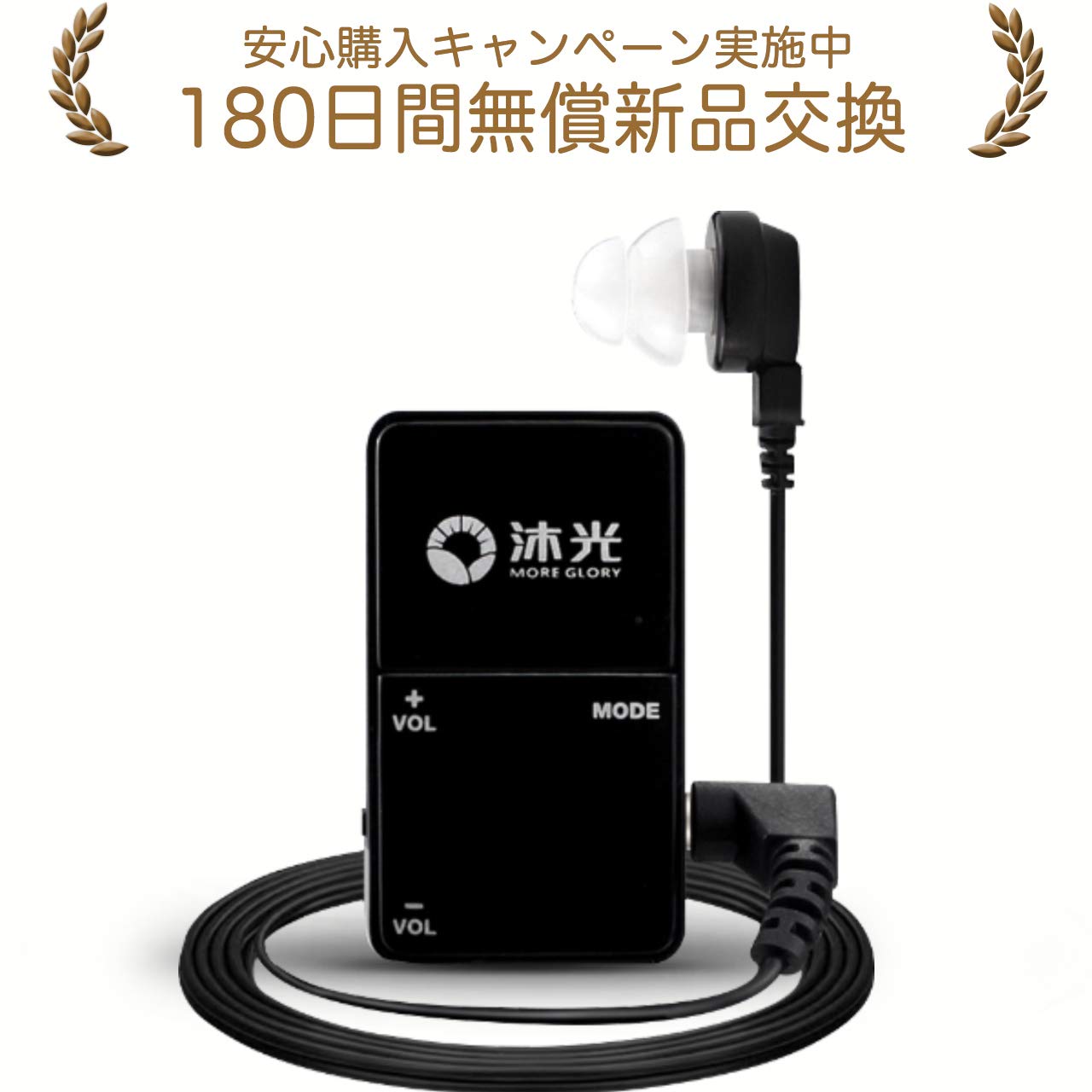 Amazon.co.jp: 集音器【国内正規品】簡単操作に特化 充電式 両耳
