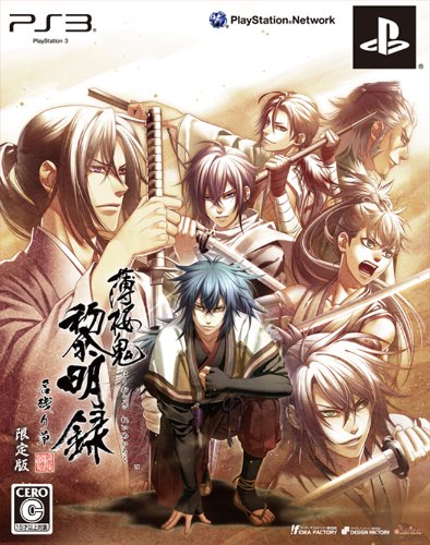 薄桜鬼 黎明録 名残り草 (限定版:ドラマCD、マウスパッド同梱) - PS3 薄桜鬼 黎明録 名残り草 (限定版:ドラマCD、マウスパッド同梱) - PS3
