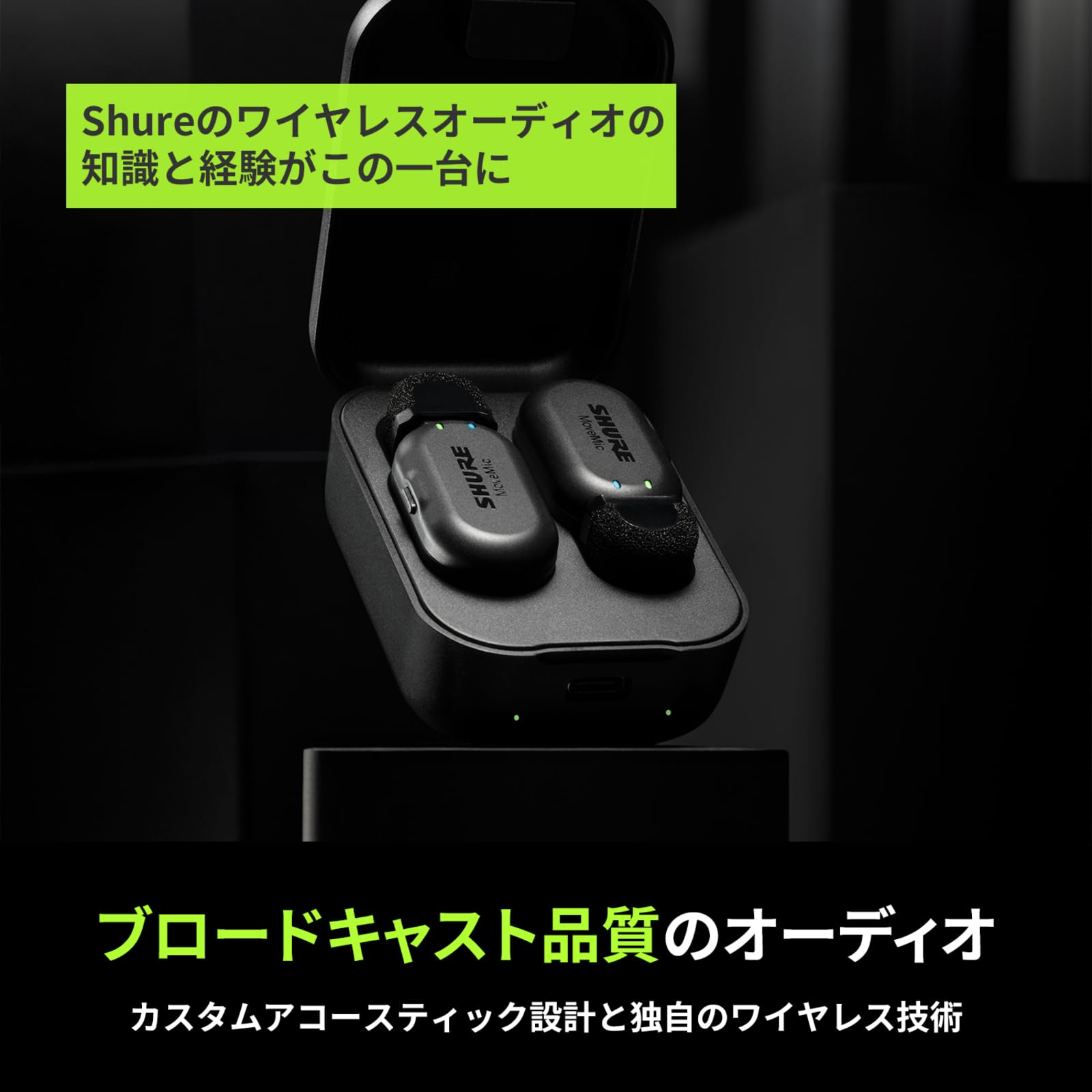 Amazon.co.jp: Shure シュア MoveMic Two Kit 受信機キット MV-TWO-KIT 