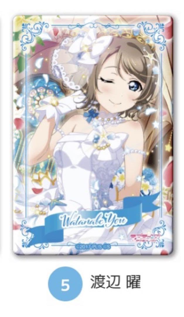 Amazon.co.jp: 【】渡辺曜 a賞 b賞セット アクリルボード aqours ラブ