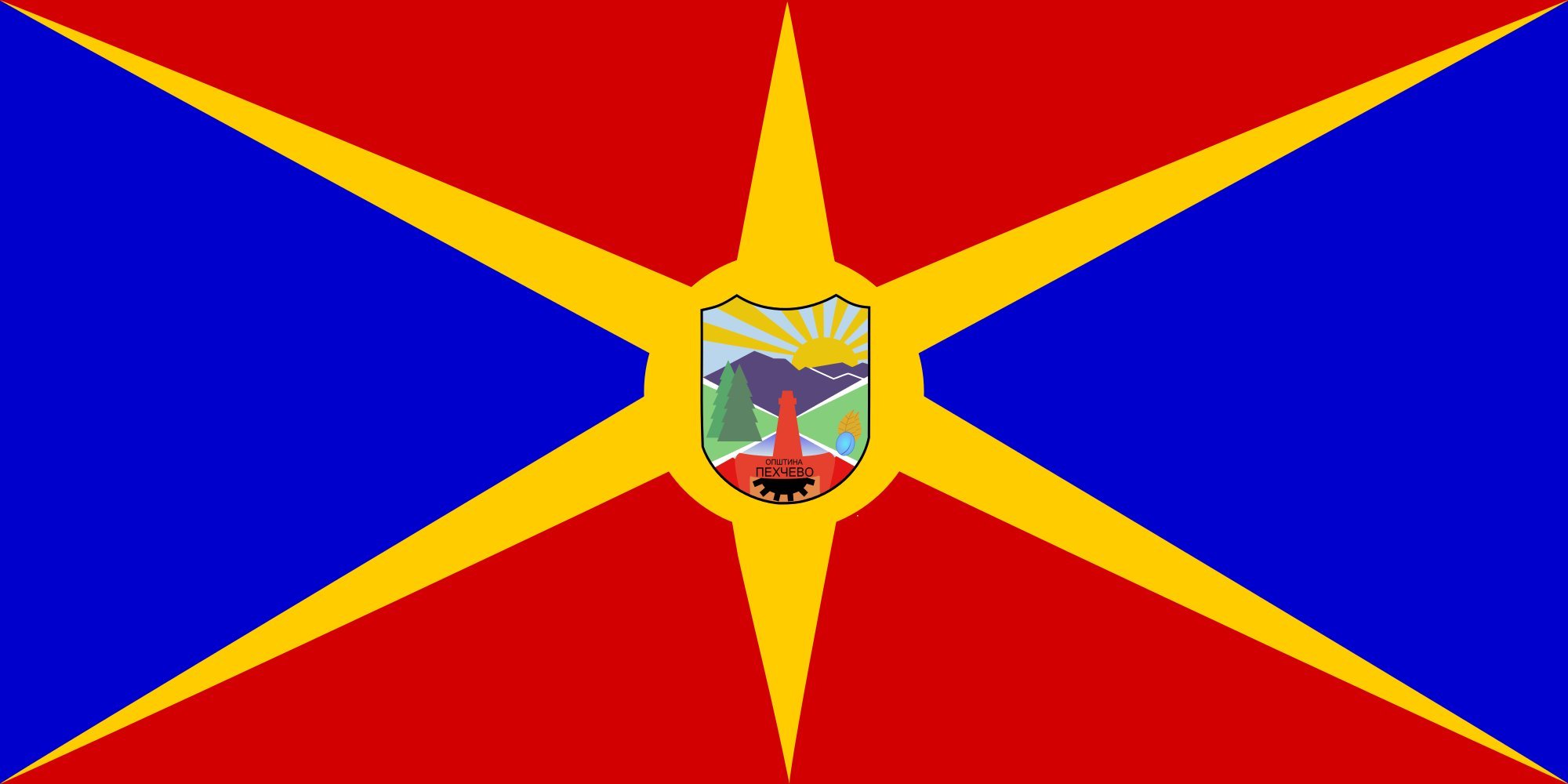 Drapeau de Pehčevo grand format Macédoine du Nord pour mât extérieur