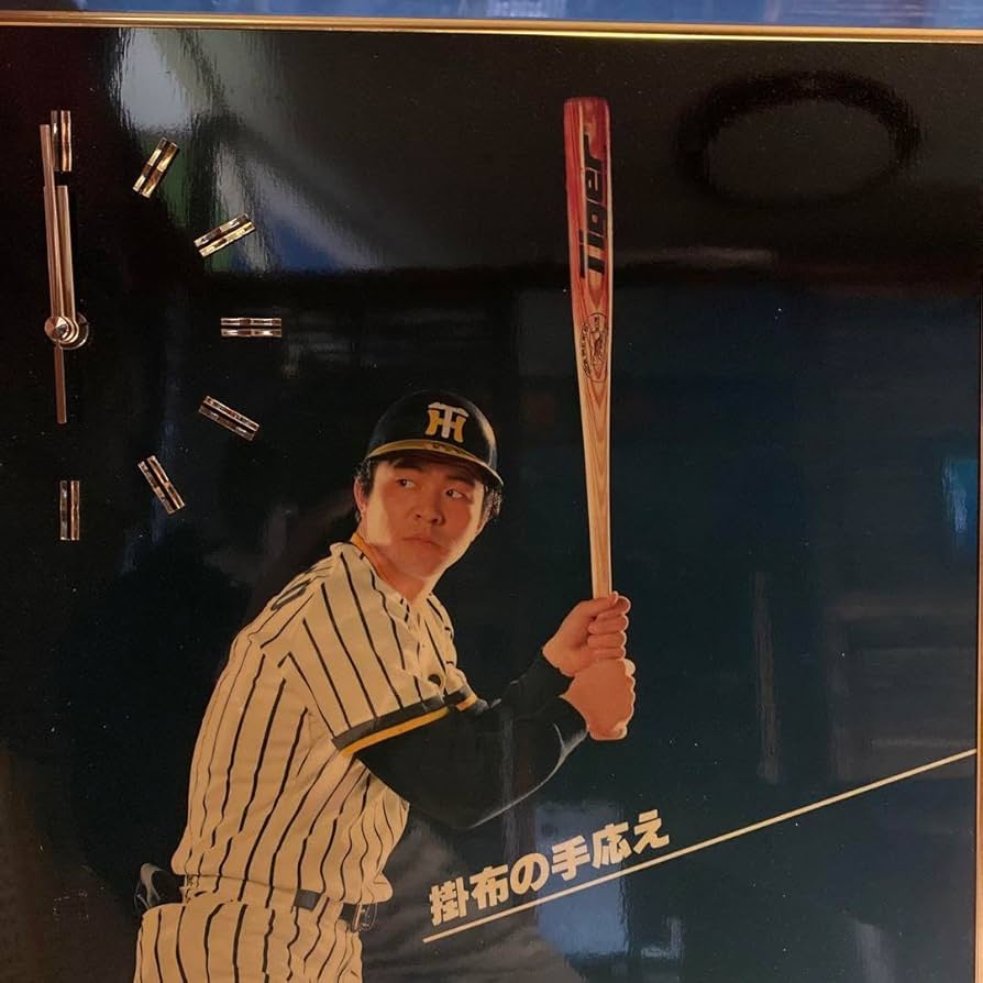 Amazon.co.jp: 阪神タイガース 掛布雅之 現役時代 パネル時計 : ホーム