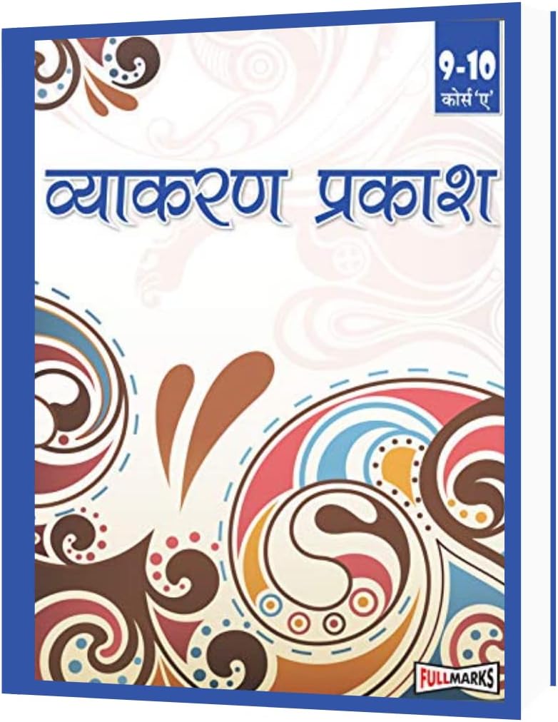 CBSE Vyakaran Prakash Course A Class 9-10 (2019-2020)