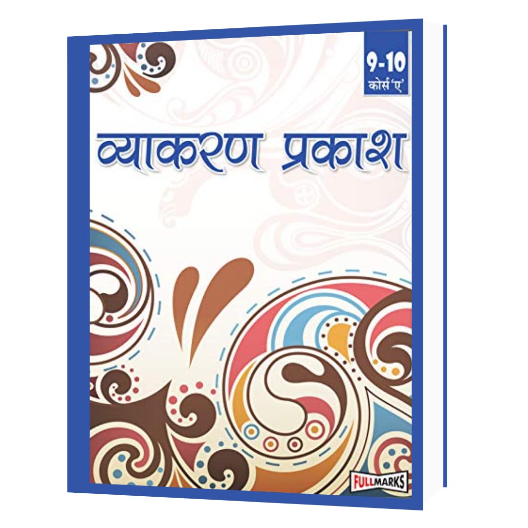 CBSE Vyakaran Prakash Course A Class 9-10 (2019-2020)