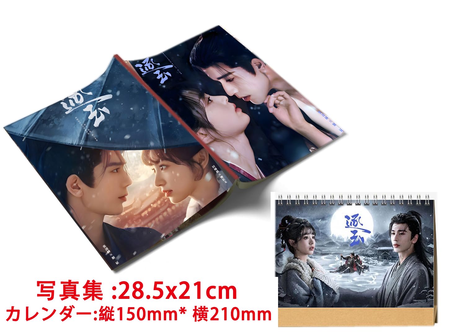 逐玉 張凌赫 田曦薇 複刻 フォトカード 逐玉 張凌赫 田曦薇 複刻 フォトカード Amazon.co.jp: 逐玉：翡翠の君