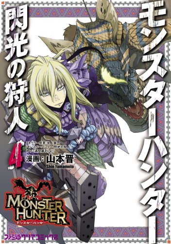 山本晋の最新ネタバレ D 無料漫画と配色考察 山本晋の最新ネタバレ D 無料漫画と配色考察