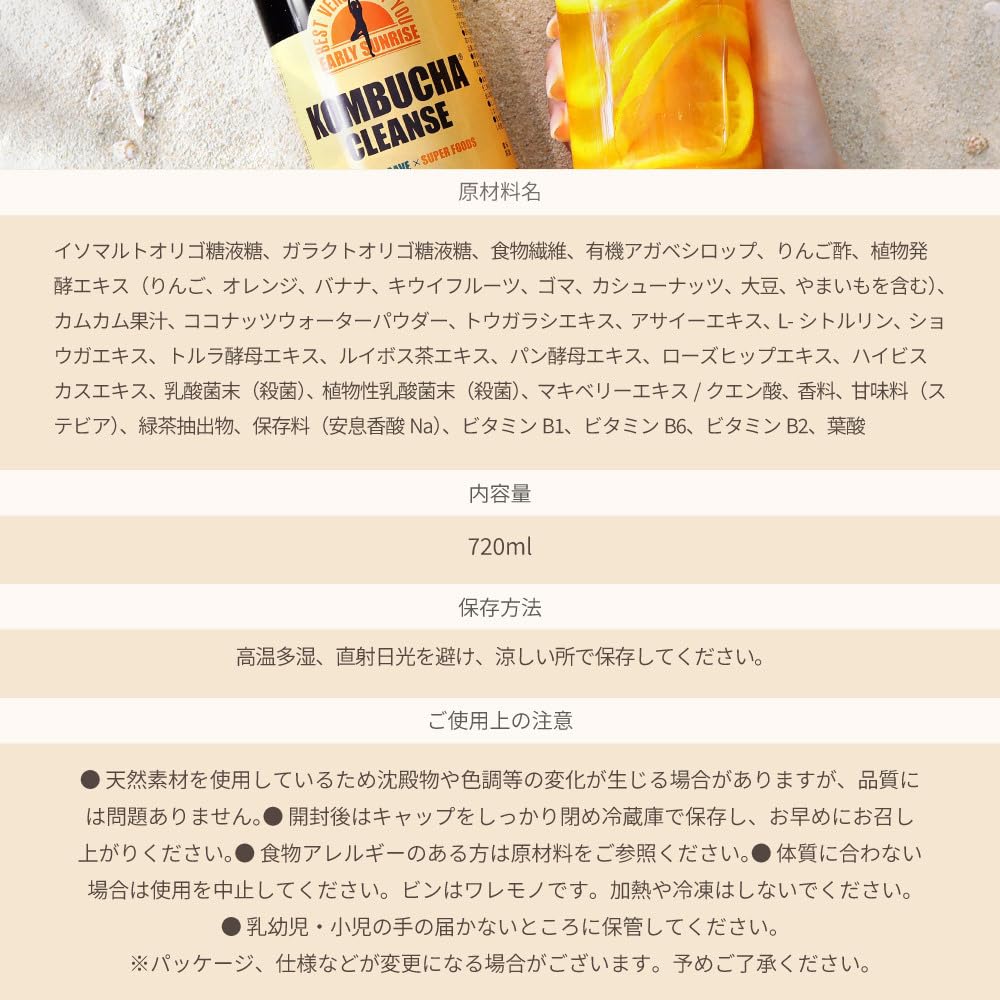 コンブチャクレンズ アイランドマンゴー味 130ml