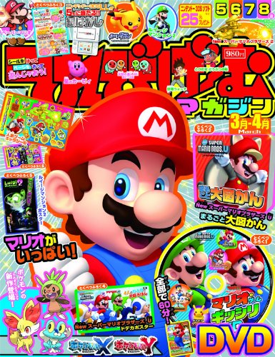 無料電子書籍 pdf てれびげーむマガジンMarch (エンターブレインムック) バイ