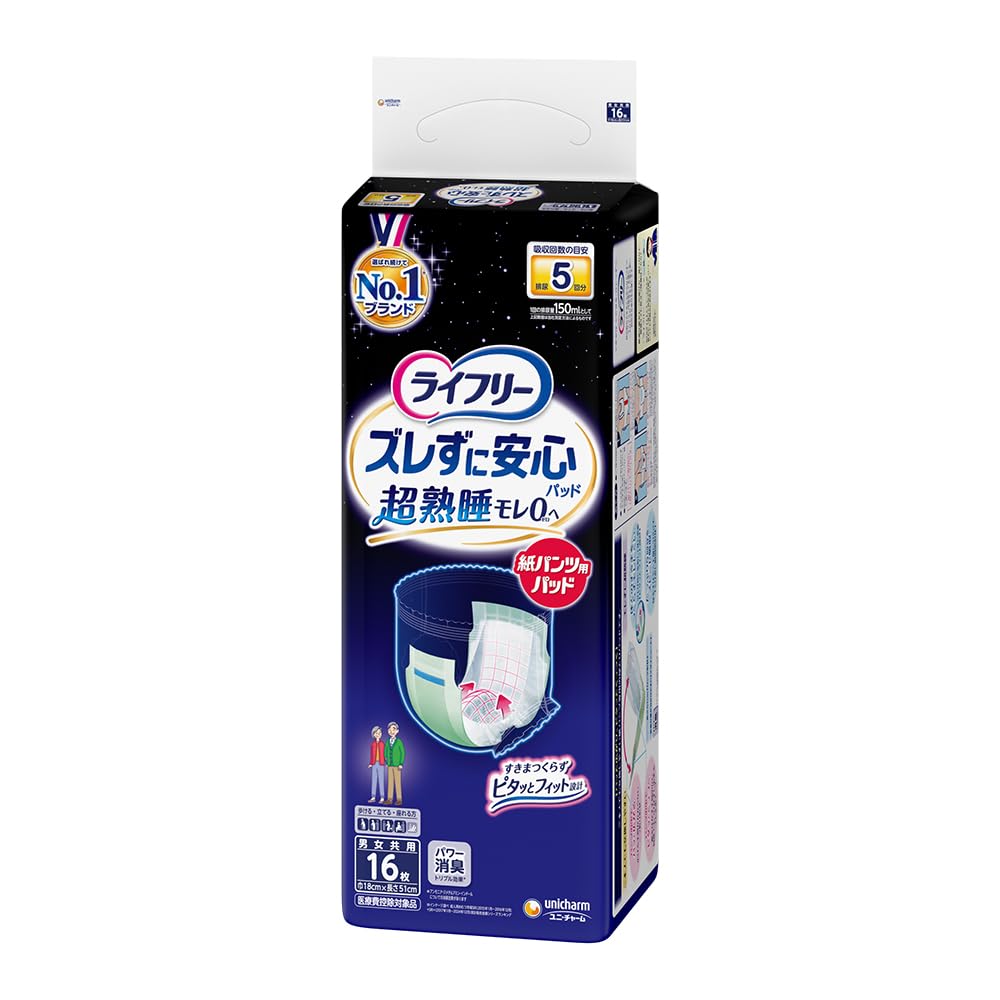 Amazon.co.jp: ライフリー パンツ用尿とりパッド ズレずに安心紙パンツ